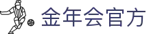 金年会-jinnianhui(中国)官方网站